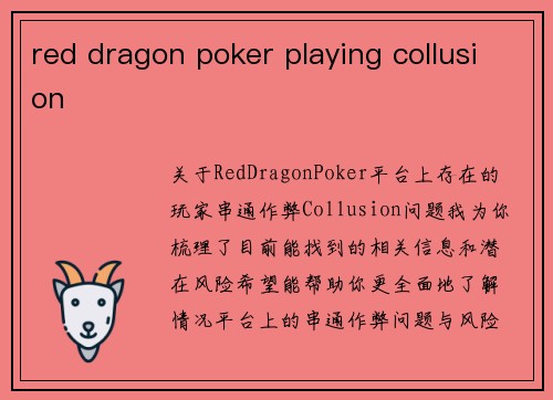 red dragon poker playing collusion